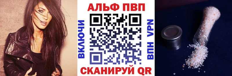 Купить  Ветлуга  Alpha-PVP СК 