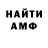Амфетамин VHQ Rob Myslinski