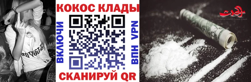 Купить закладки  Ветлуга  Cocaine Columbia 