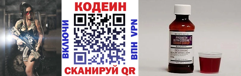 Купить  Ветлуга  Codein Purple Drank 