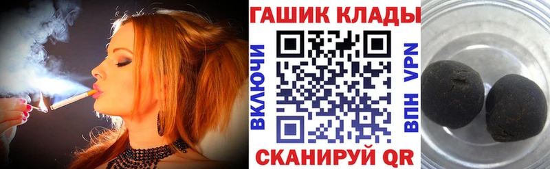 ГАШ VHQ  Купить закладки  Ветлуга 