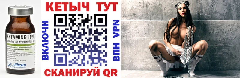 Купить где  Ветлуга  КЕТАМИН VHQ 