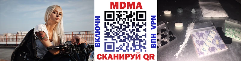 Купить закладки  Ветлуга  MDMA молли 