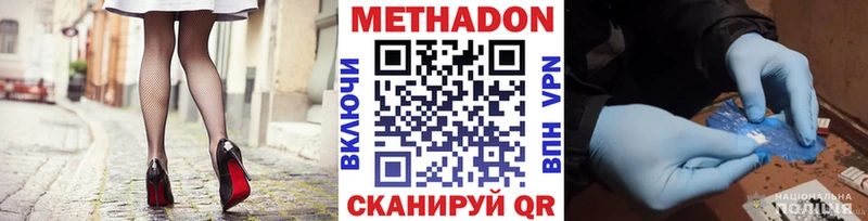 Купить где  Ветлуга  МЕТАДОН VHQ 